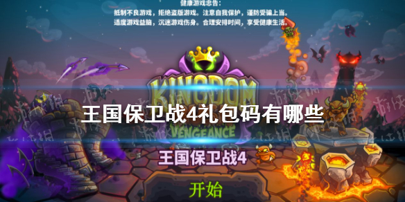 攻略网1