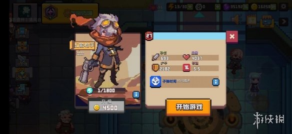 攻略网2