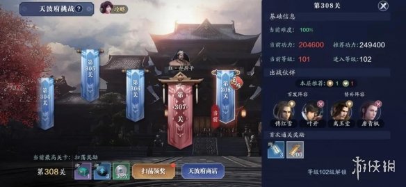 攻略网13