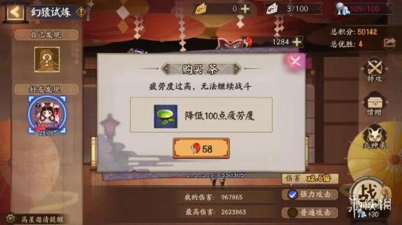 攻略网7