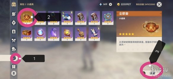 攻略网2