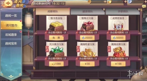 攻略网3