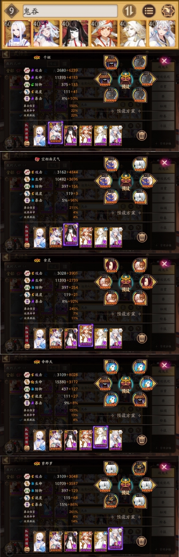 攻略网8