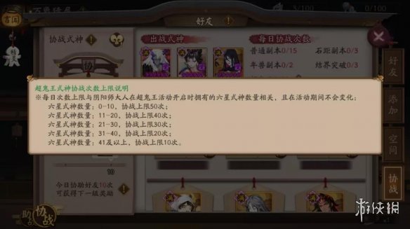 攻略网8