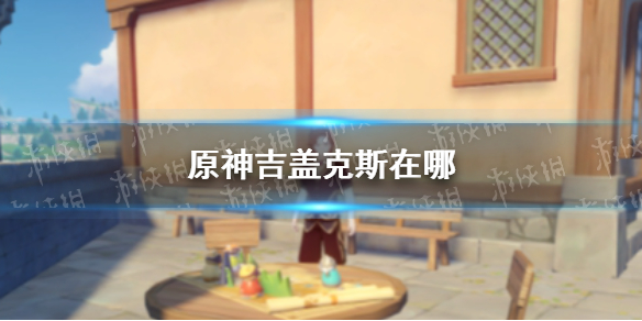 攻略网1