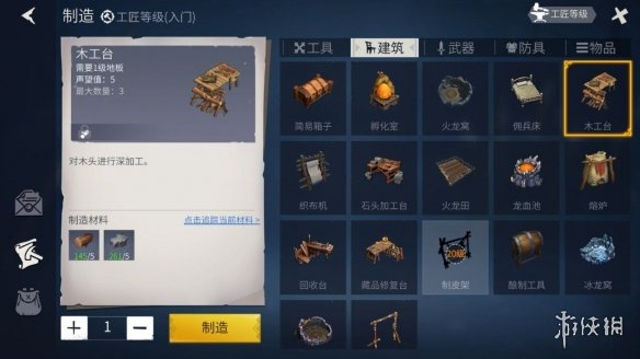 攻略网13