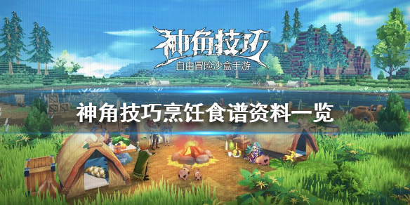 攻略网1