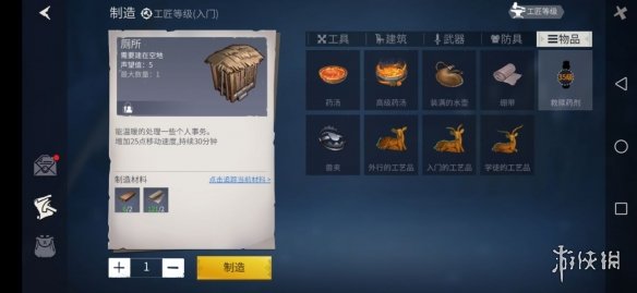 攻略网4