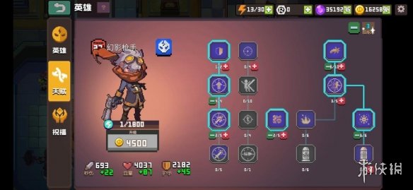 攻略网4