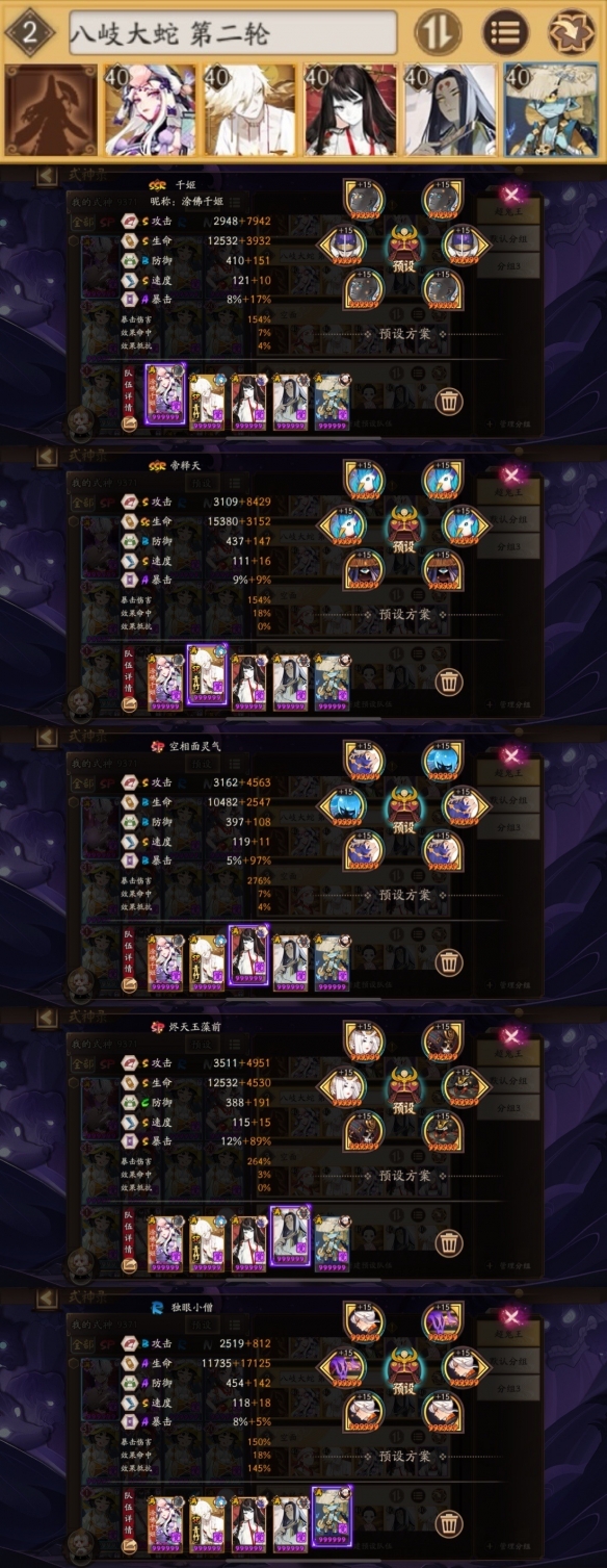 攻略网6