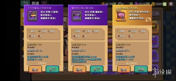 攻略网4