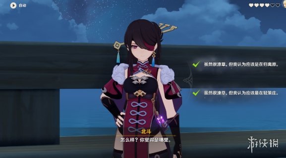 攻略网27