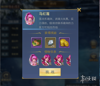 攻略网7