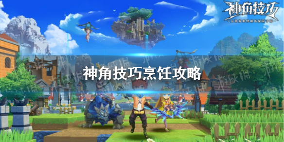 攻略网1