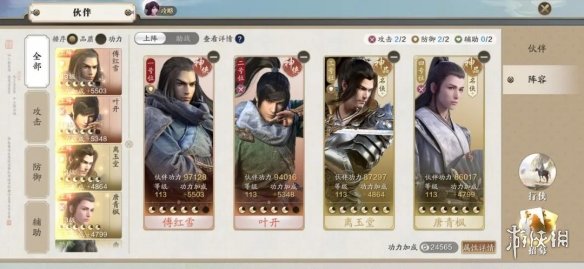 攻略网7