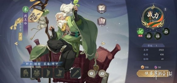 攻略网3
