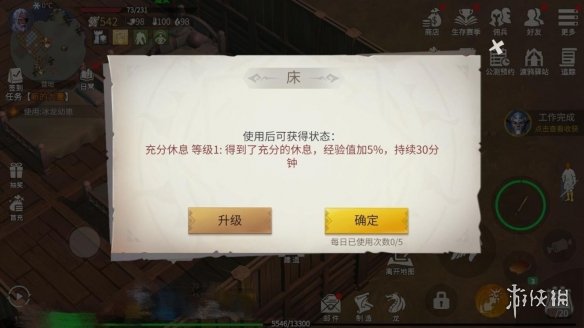 攻略网9
