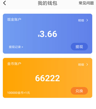 攻略网4
