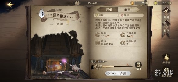 攻略网2