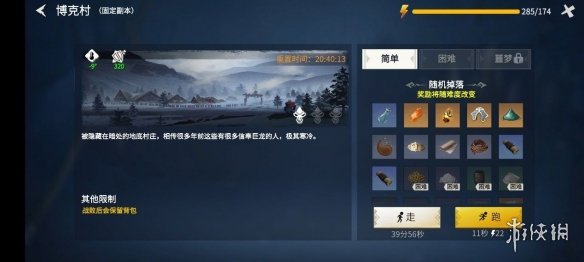攻略网8