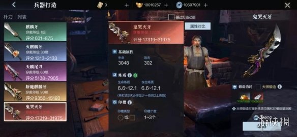 攻略网3