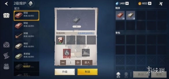 攻略网5