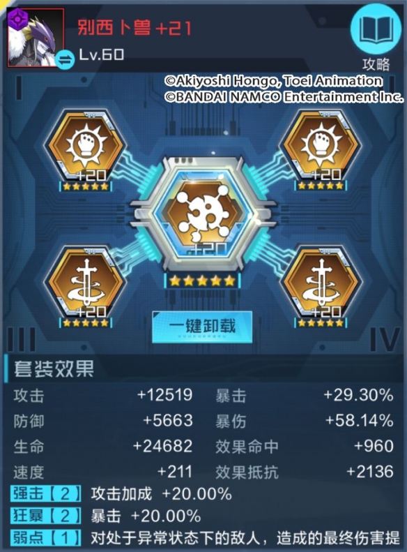 攻略网9