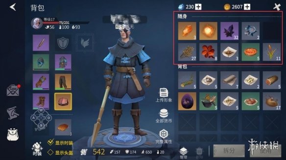 攻略网2