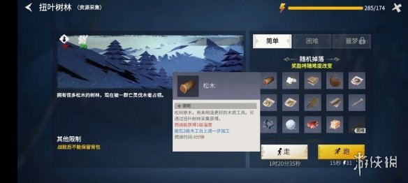 攻略网7