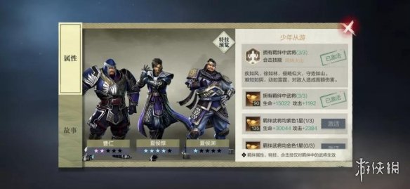 攻略网4