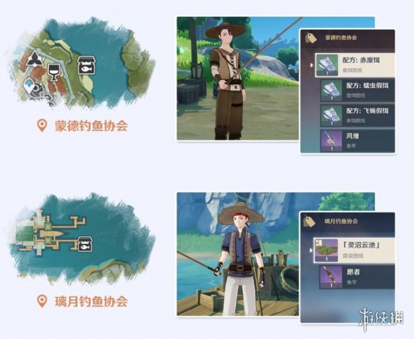 攻略网8