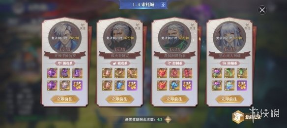 攻略网5