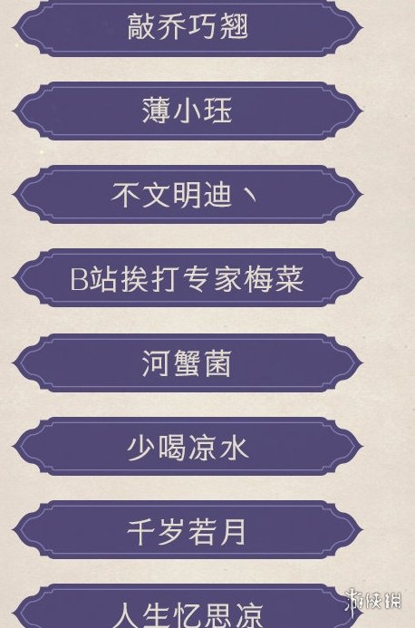 攻略网2