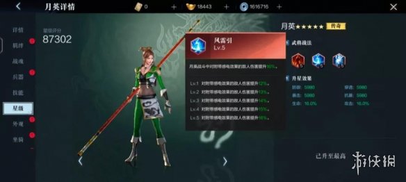 攻略网2