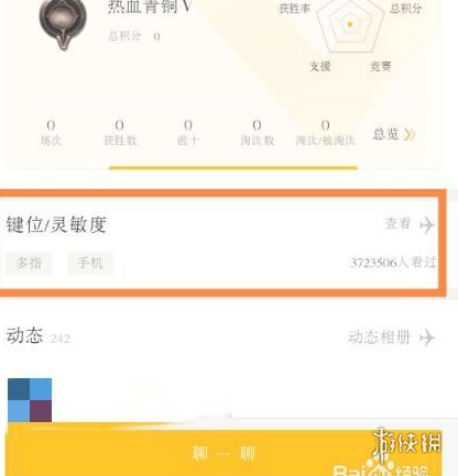 攻略网4