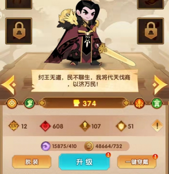 攻略网4
