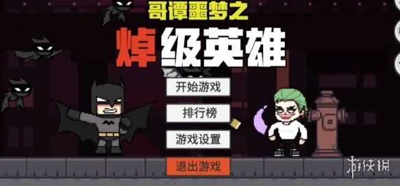 攻略网2