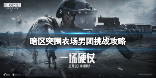 攻略网1