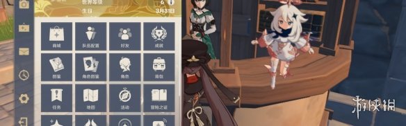 攻略网3