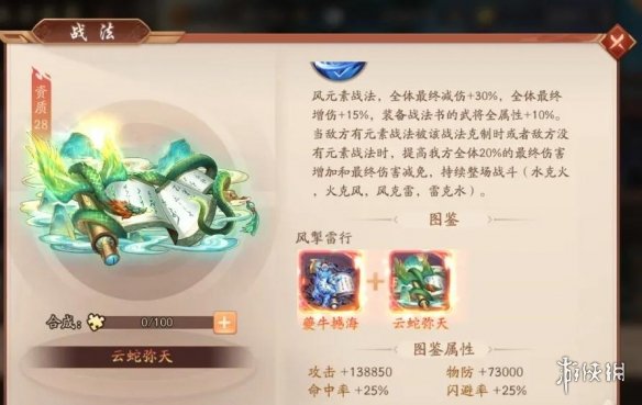 攻略网4