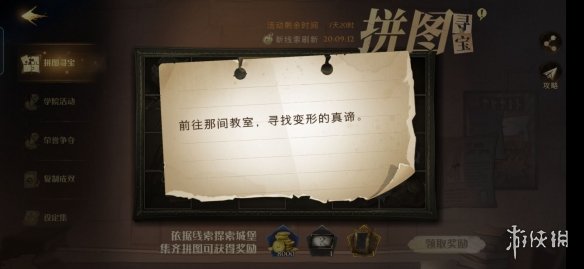 攻略网2