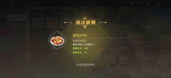 攻略网2