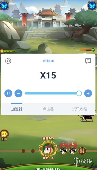 攻略网2