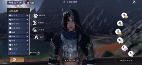 攻略网4