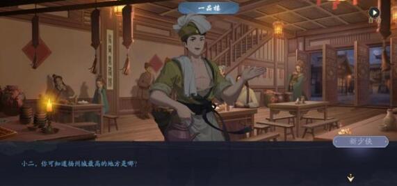武林闲侠扬州城门通关攻略