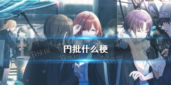 攻略网1
