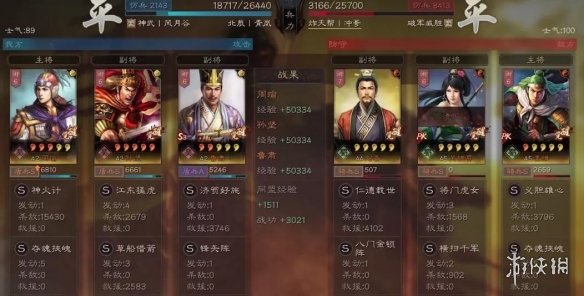 攻略网4
