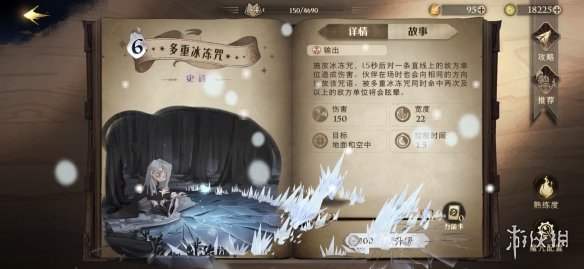 攻略网2