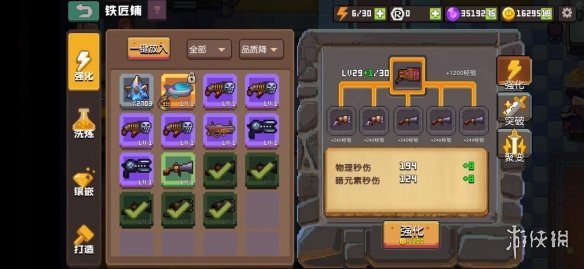 攻略网6