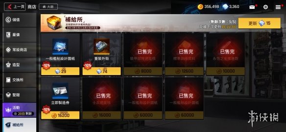 攻略网9
